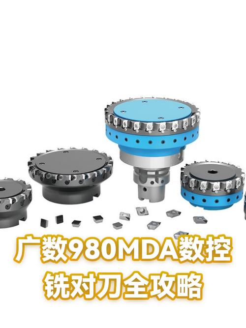 广数铣床对刀视频