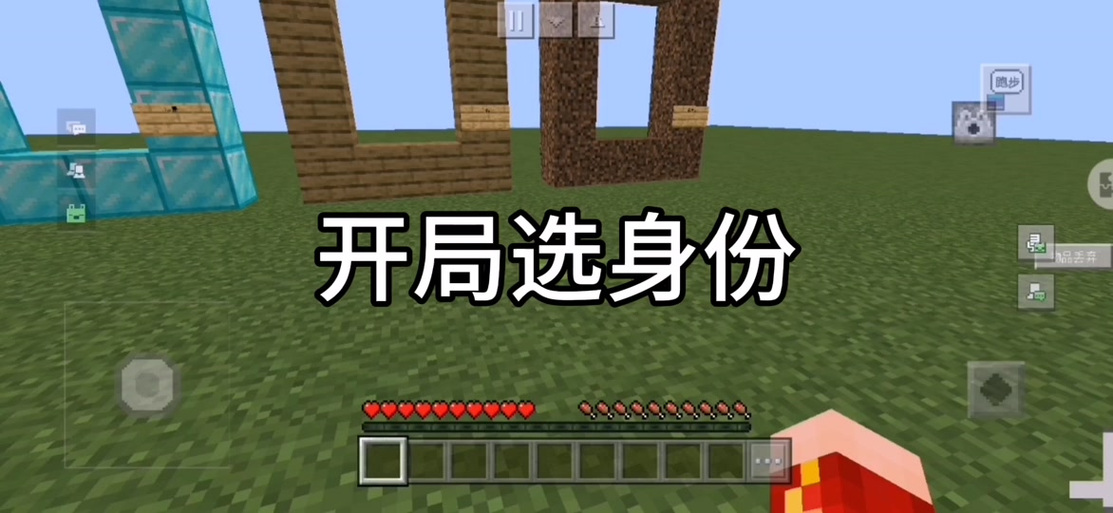 我的世界开局选身份小说