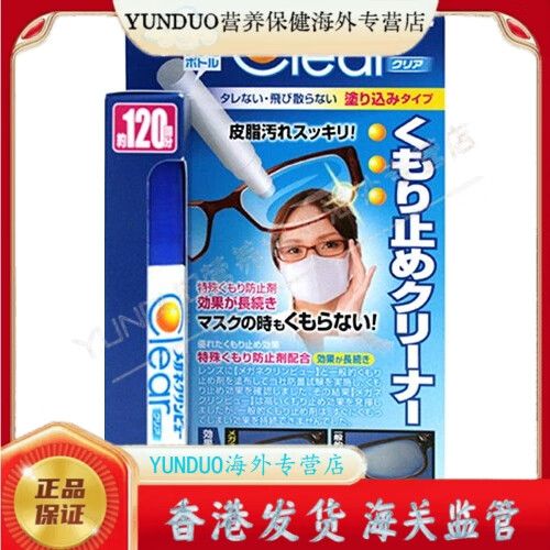 眼镜片如何防雾