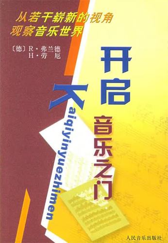 我把电视机打开歌词