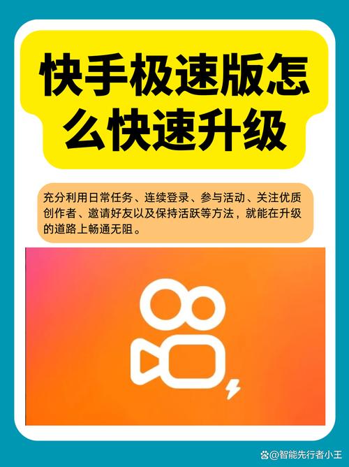 免费下载快手极速版正版