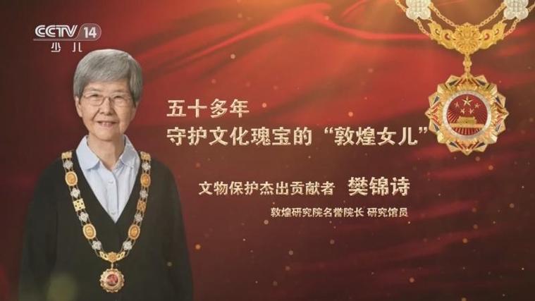 传播中国文化的人物及其事例截图