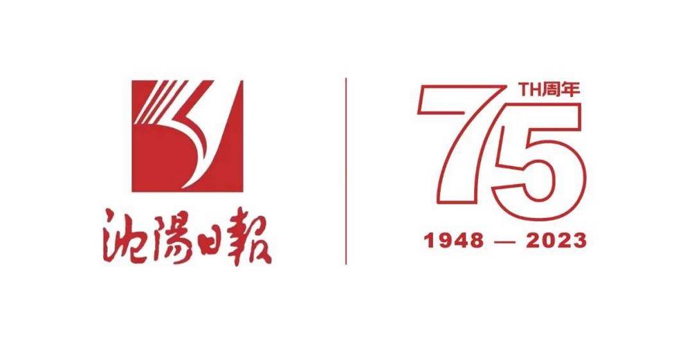 沈阳日报数字报缩略图
