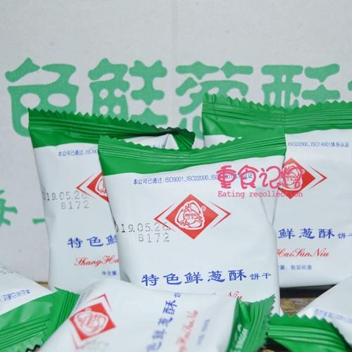 上海三牛饼干
