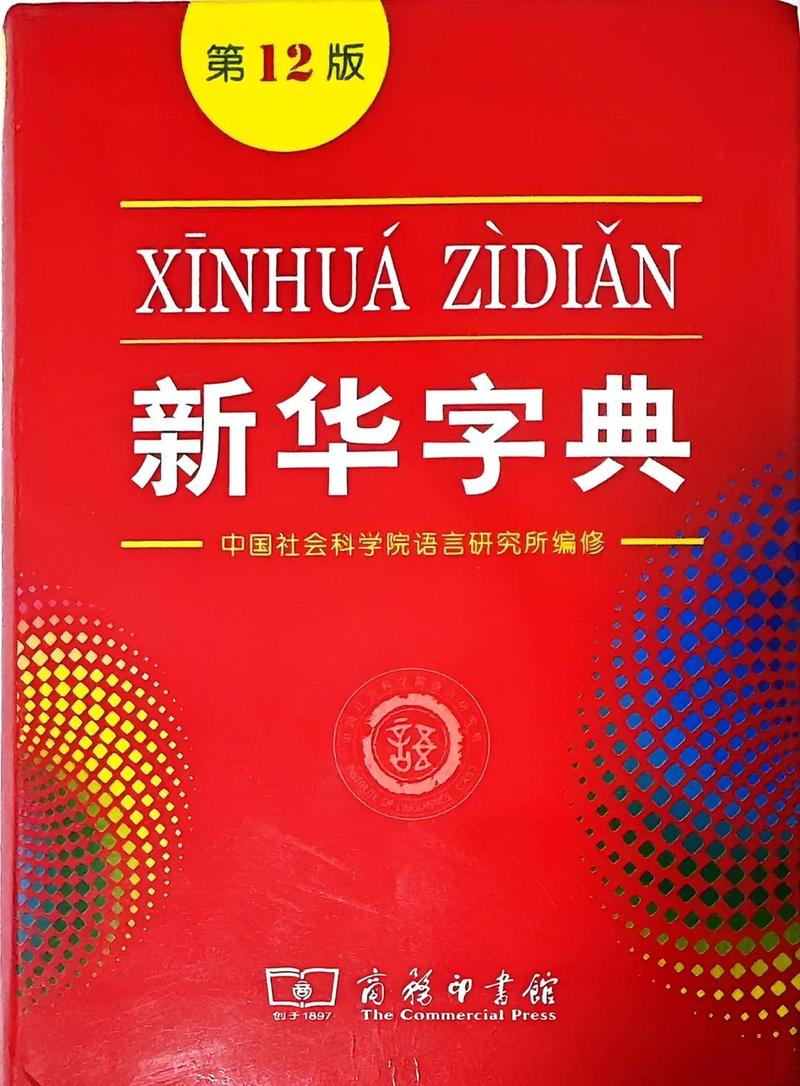 新华字典深蓝词典下载