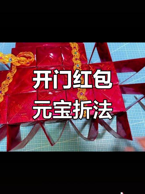 红色元宝正确烧法截图