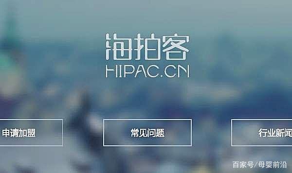 如何加入海拍客