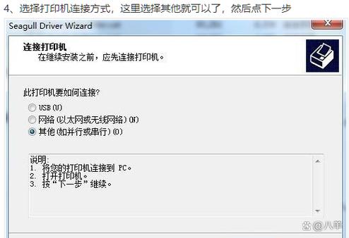 tsc打印机突然打印不了缩略图