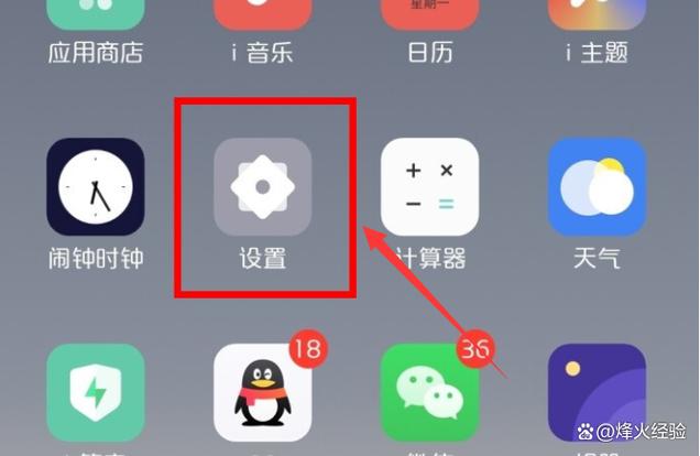 iqoo手机怎么隐藏应用