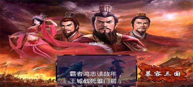 慕容三国mod修改器图标