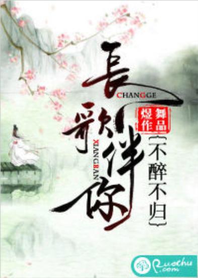 抚长歌作者