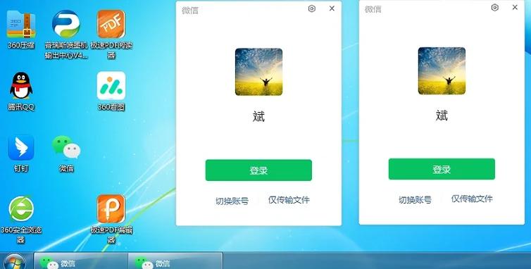 微信双开破解版