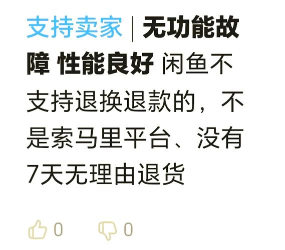 闲鱼买家找理由退货怎么办