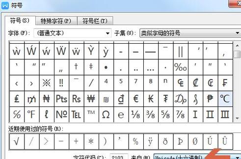 苹果电脑℃摄氏度符号怎么打