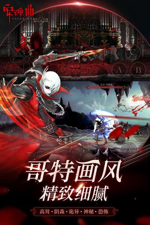 安魂曲中文版手游下载