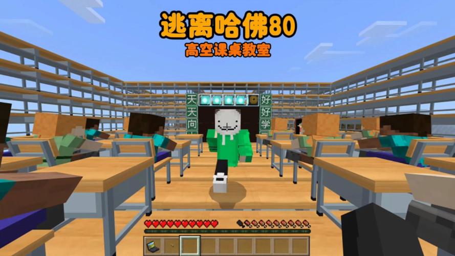 我的世界哈佛老师