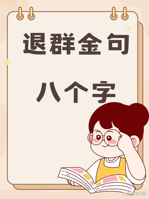 如何彻底退出微信群图标