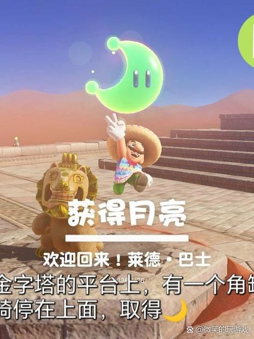 Switch游戏攻略