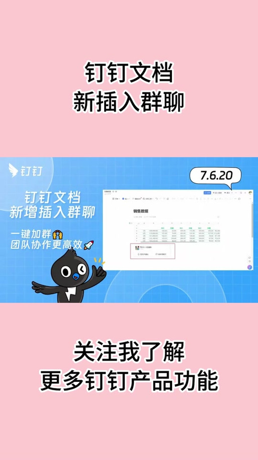 为什么钉钉下载不了文件