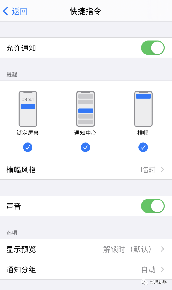 iphone怎么关闭所有通知图标