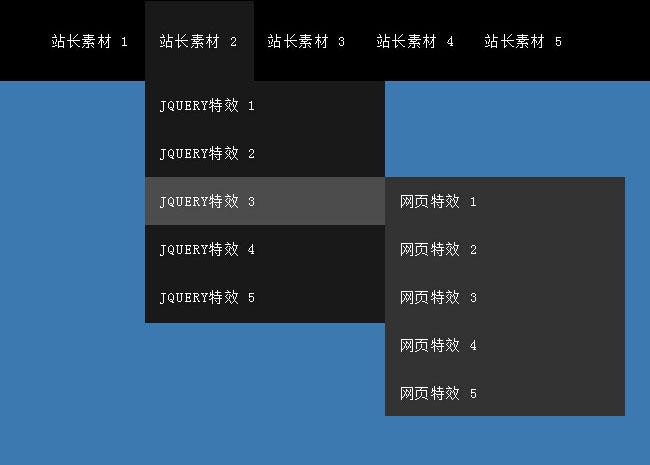 二级菜单怎么写代码