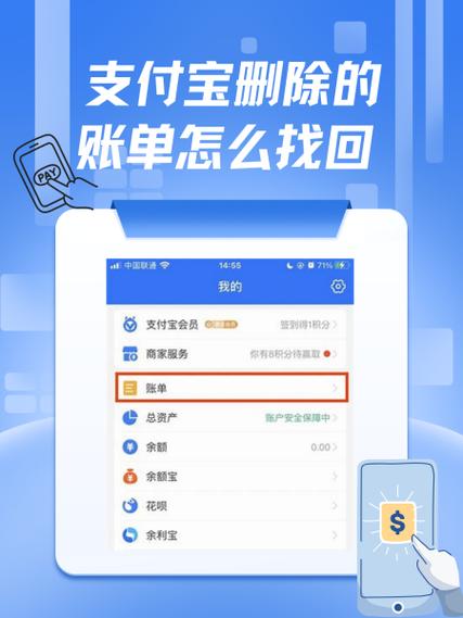 支付宝收款人怎么删除