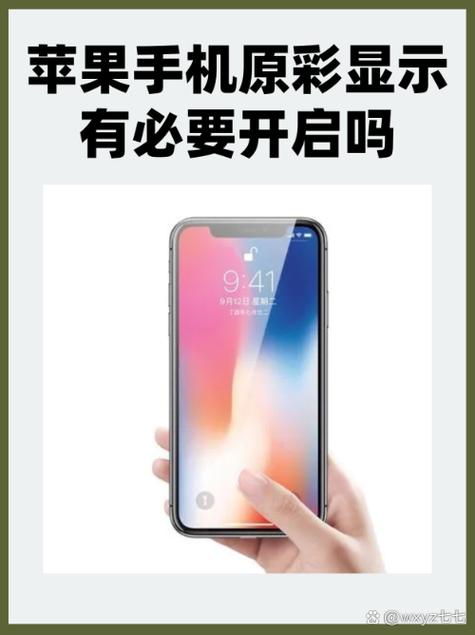 iphone x换屏幕怎么弄原彩