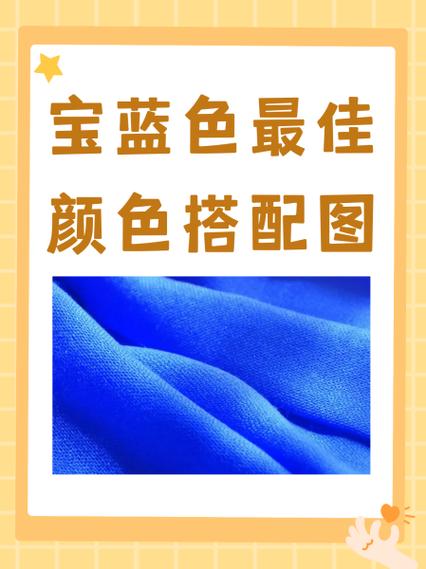 宝蓝色配灰色好还是黑色好截图