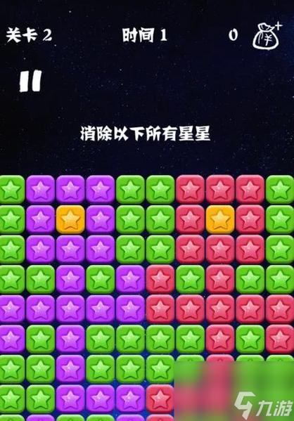 星星大消除闯关模式第74关怎么过