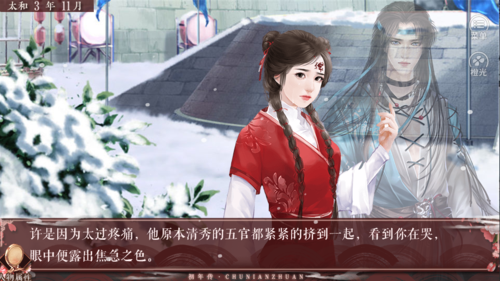 初年传免费下载