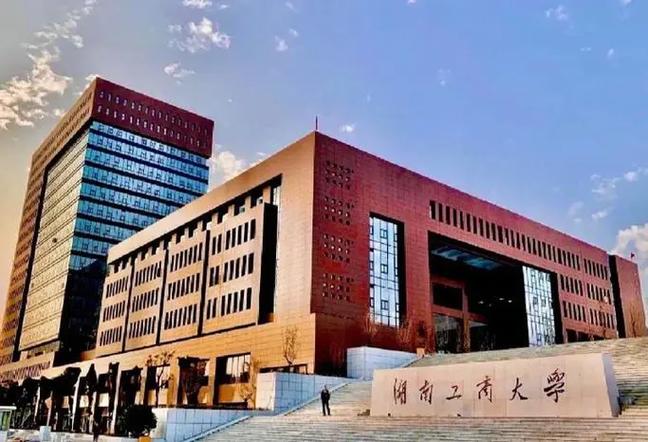 湖南工商大学排名缩略图