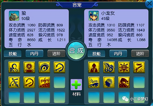 召唤兽进阶110方法