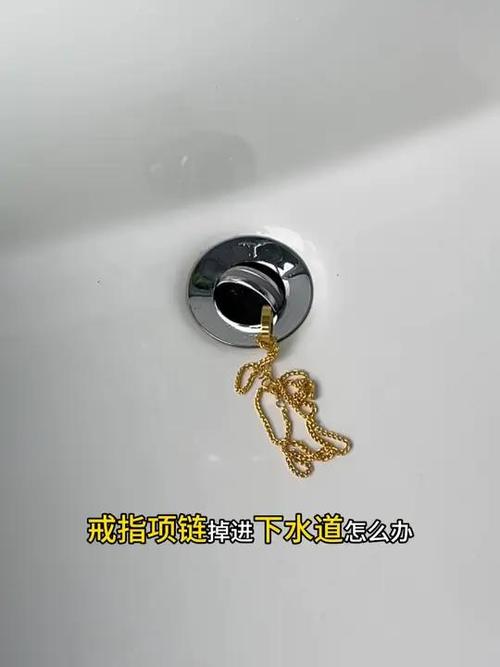 戒指掉进下水道怎么办教你怎么取出