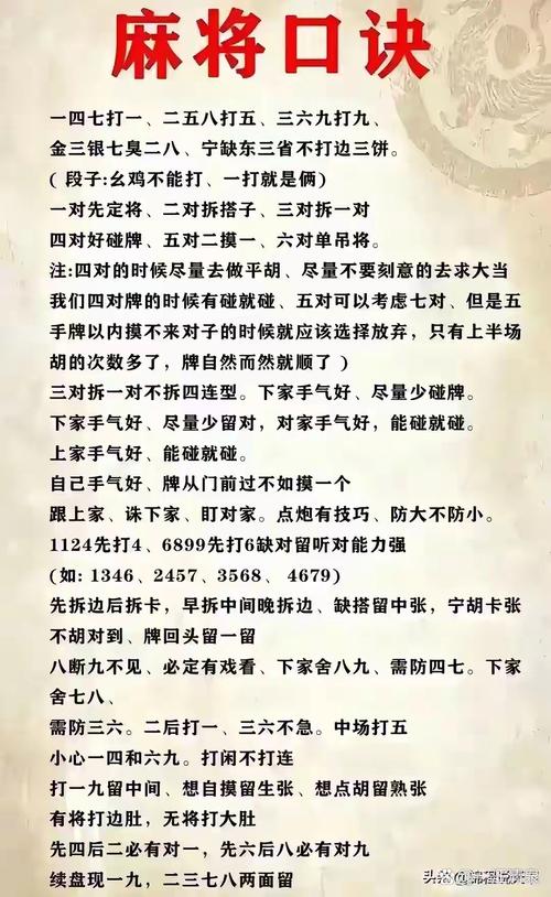 安乡偎麻雀口诀表全部