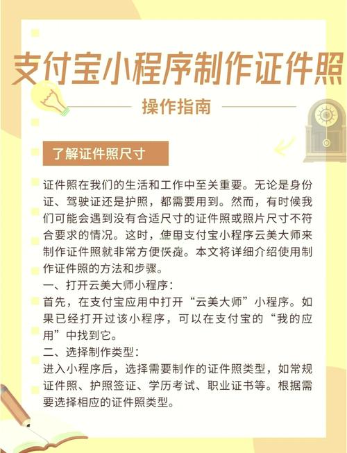怎么在支付宝找自己的证件照截图