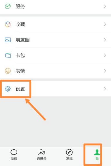 微信朋友圈怎么上锁截图