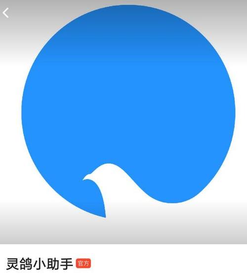 灵鸽会帮什么人