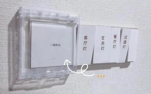 入户一键断电开关