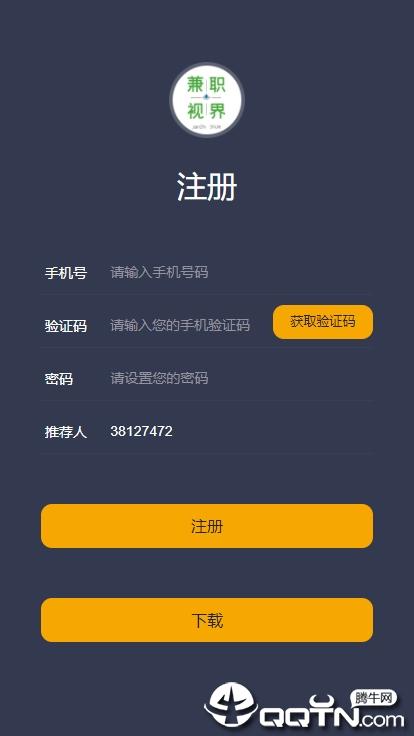 兼职视界最新版下载图标