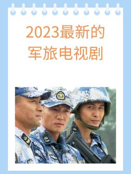 2023年好看的特种兵电视剧