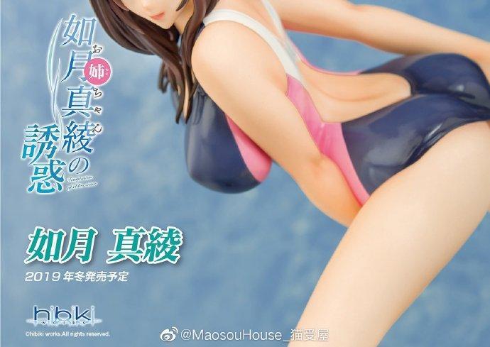 如月真绫是哪个动漫