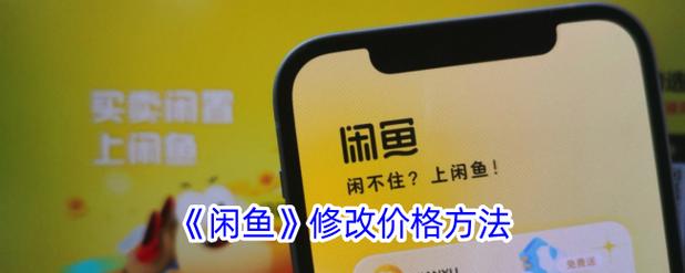 闲鱼能双开吗