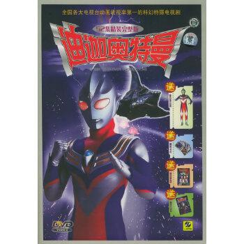 奥特曼老碟片