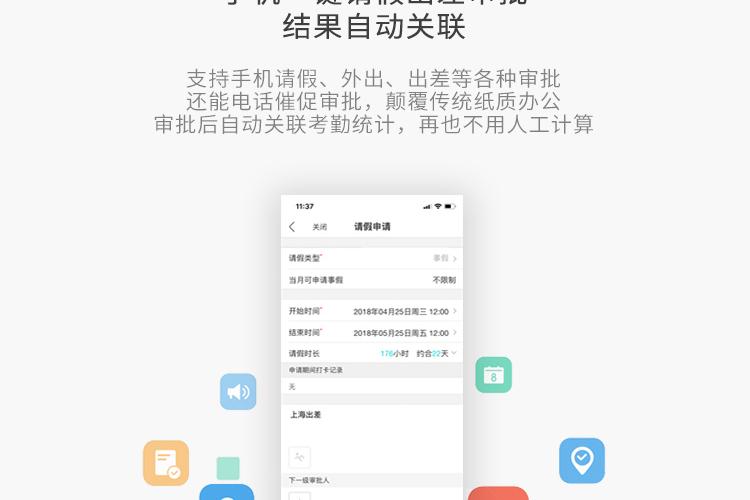 得力考勤系统图标