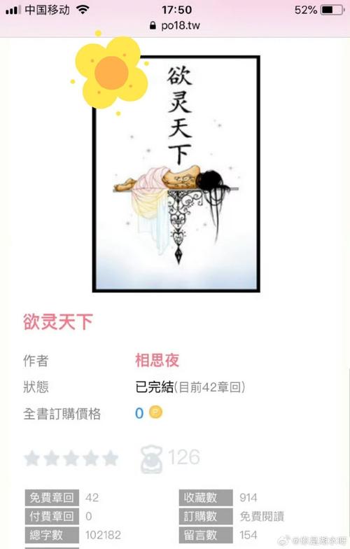 小说欲灵天下免费阅读截图