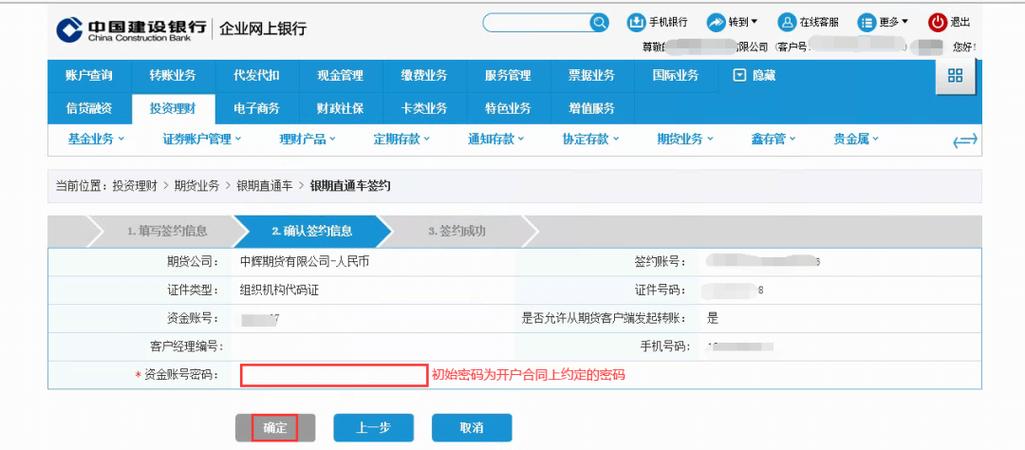 中国建设银行1类账户缩略图
