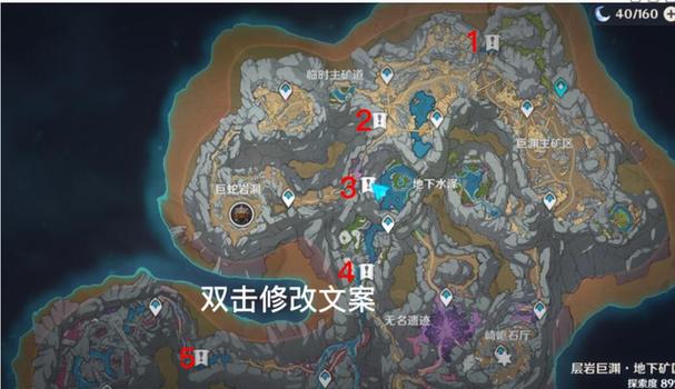 原神任务寻找另一块奇怪的石头
