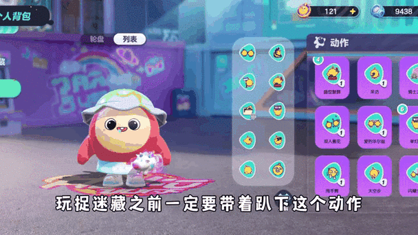 蛋仔派对-体验服无广告牌