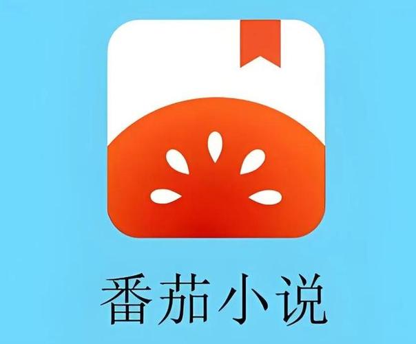 蕃茄小说Tv官方下载缩略图