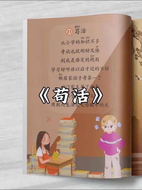 《苟活》(国外山海经版)